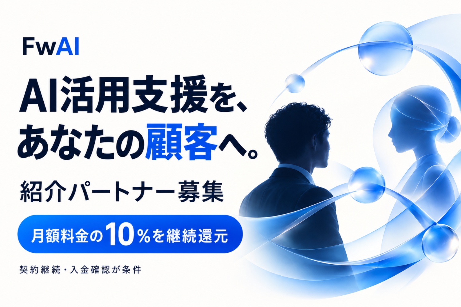 AIコンシェルジュ